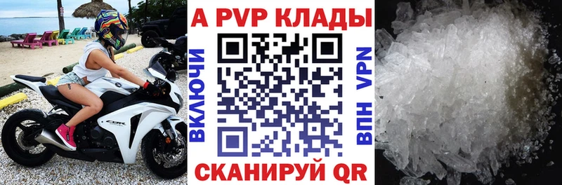 Купить где  Кадников  A-PVP кристаллы 
