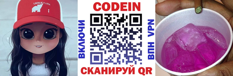 Купить закладки  Кадников  Codein Purple Drank 