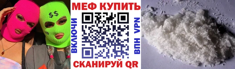 МЕФ mephedrone  Кадников 
